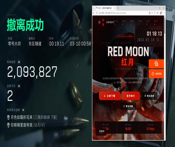 三角洲手游辅助稳定吗透视自瞄效果